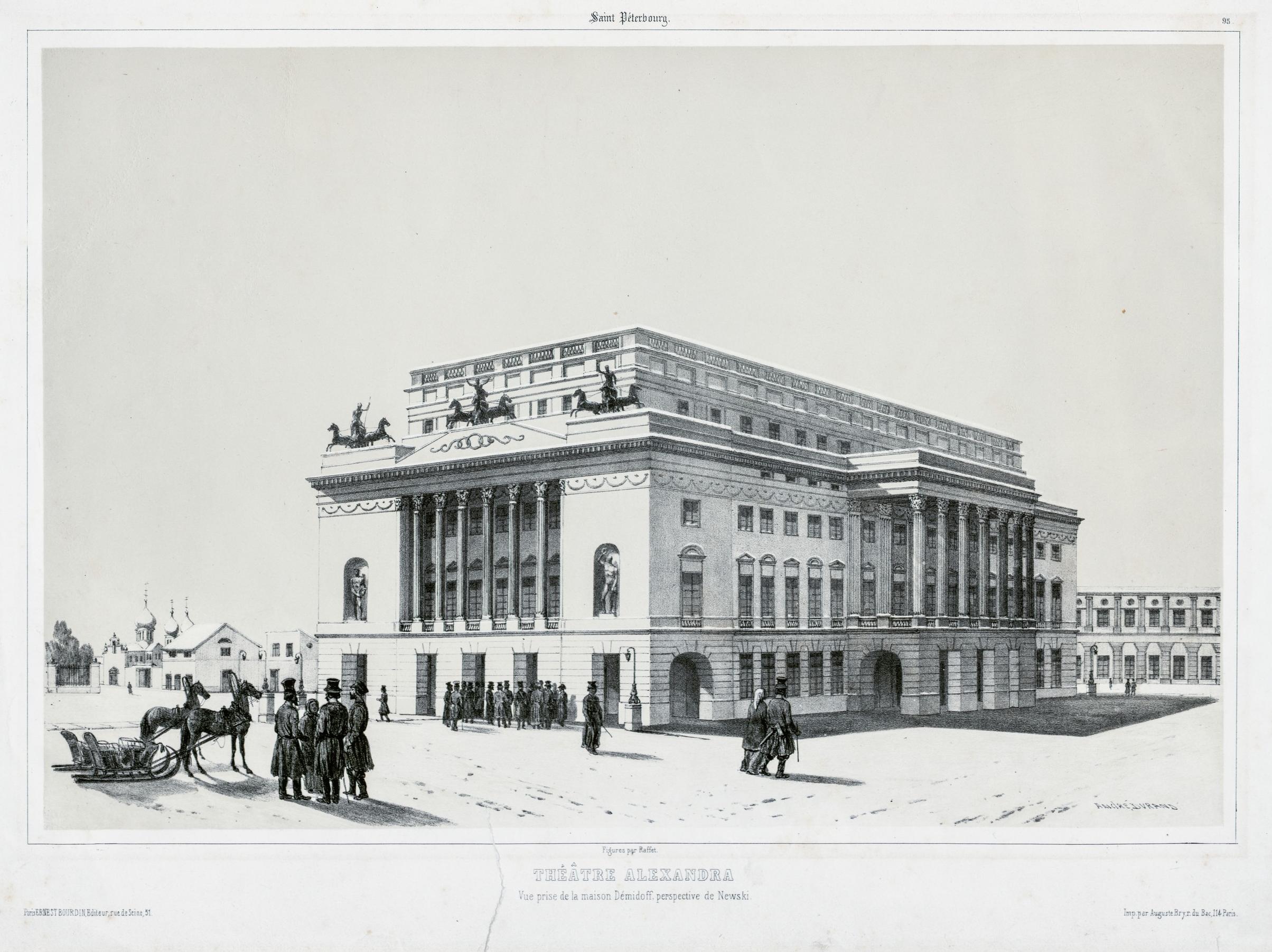 Александрийский театр в 19 веке